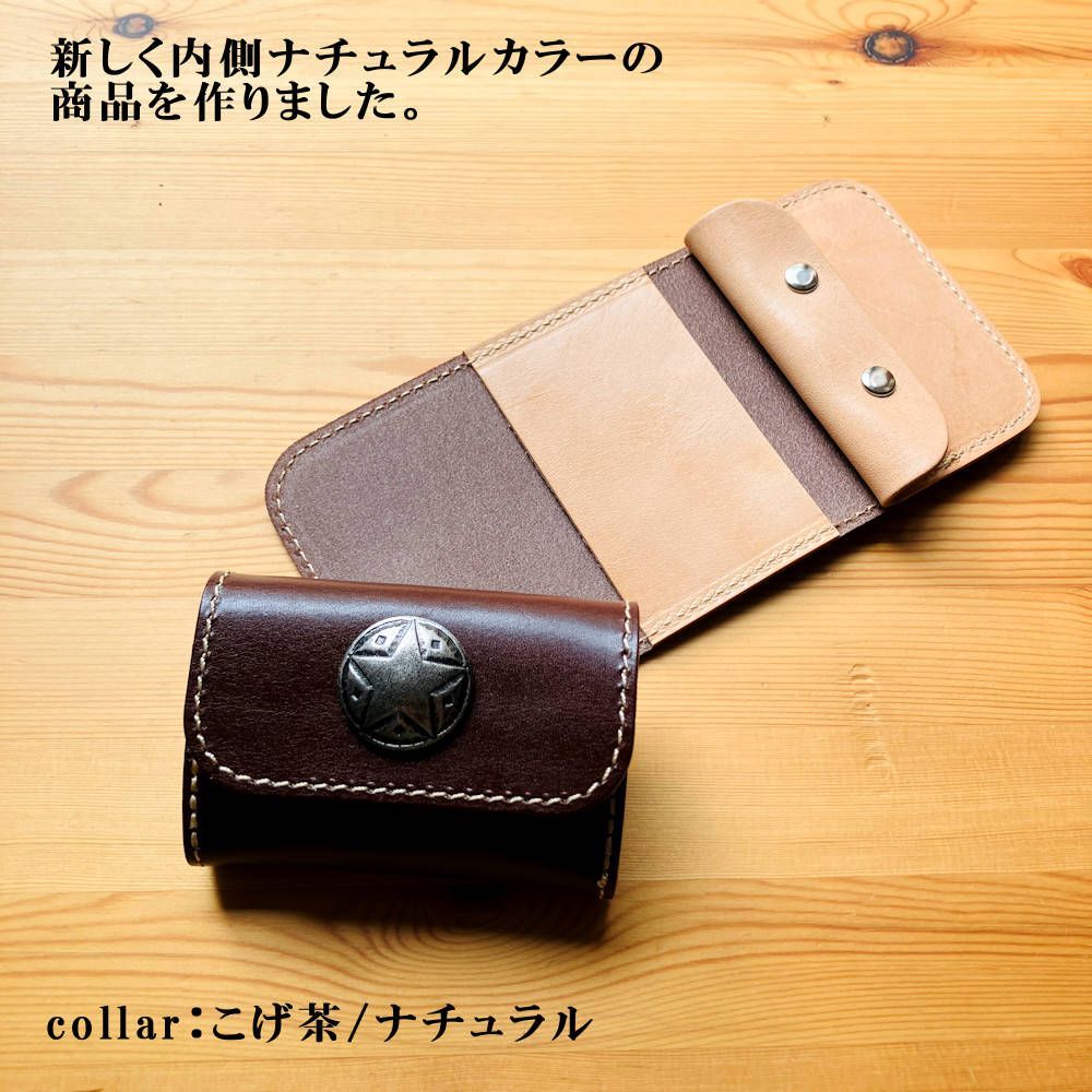 三つ折り財布・コンチョ付き 栃木レザー本革 革財布 折り財布 こげ茶
