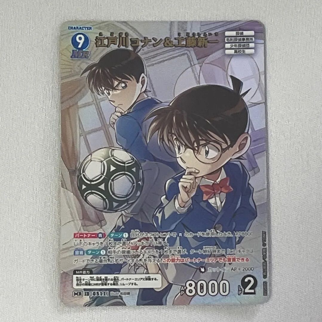 1) 江戸川コナン&工藤新一 MR - メルカリ