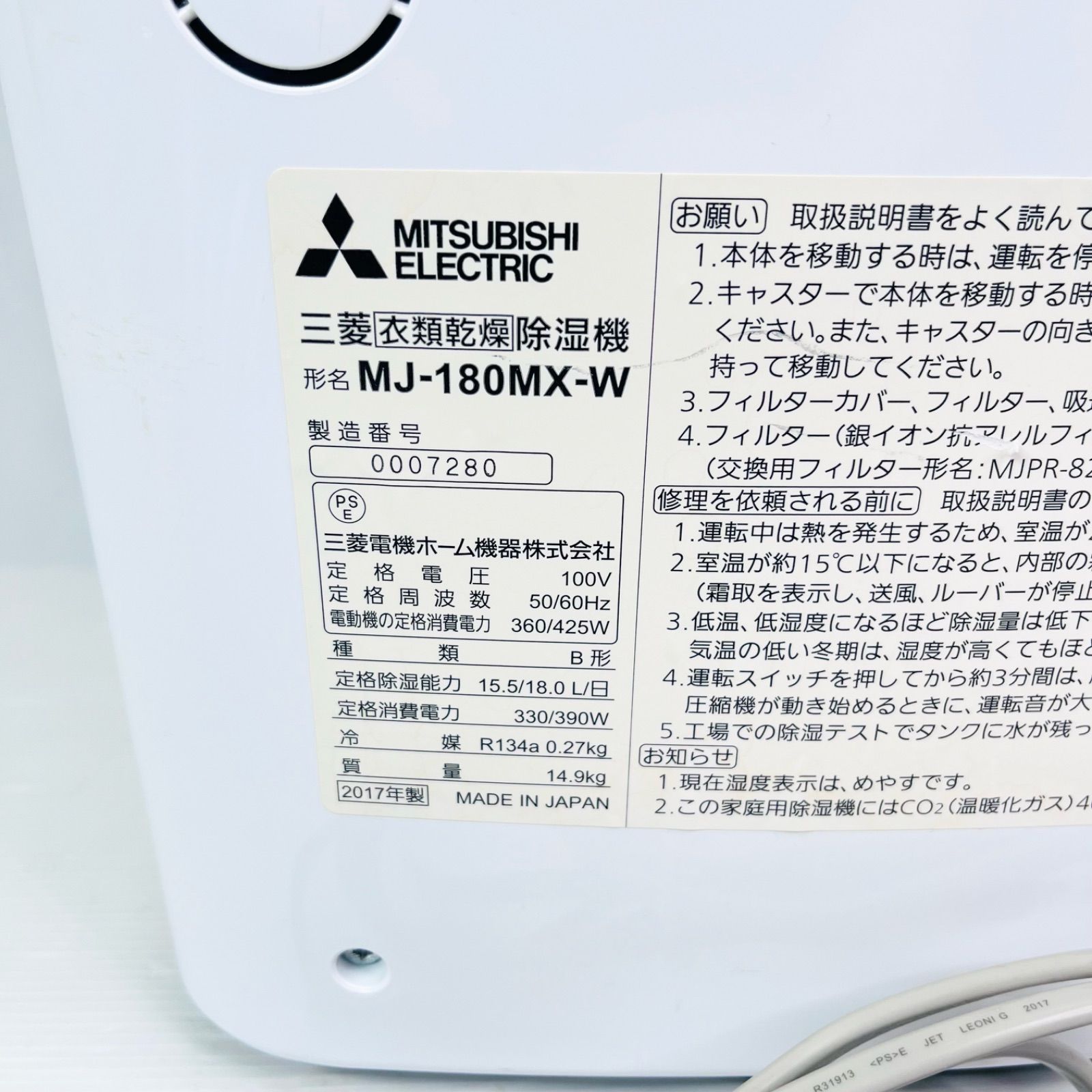 三菱電機 MJ-180MX-W 衣類乾燥除湿機 MITSUBISHI SARARI サラリ - メルカリ