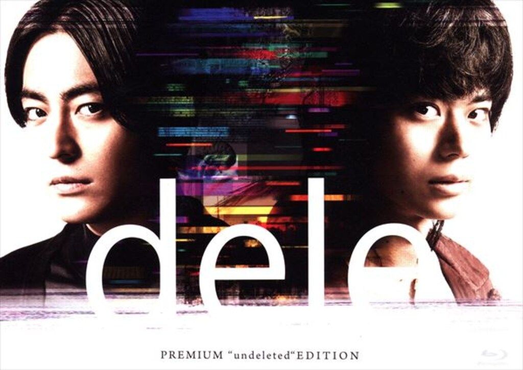 国内ドラマBlu-ray dele Blu-ray PREMIUM “undeleted