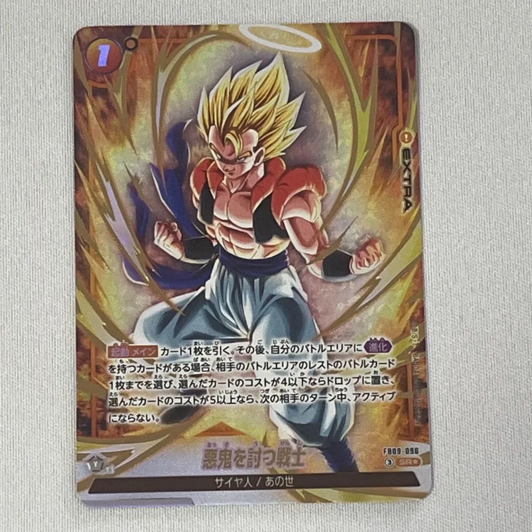 1) 悪鬼を討つ戦士 ゴジータ SR パラレル FB09-096 - メルカリ