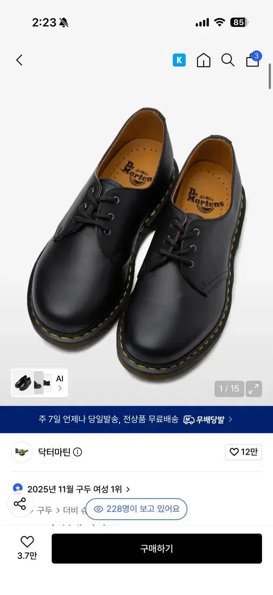 DR. MARTENS ドクターマーチン 1461 ナッパ 290
