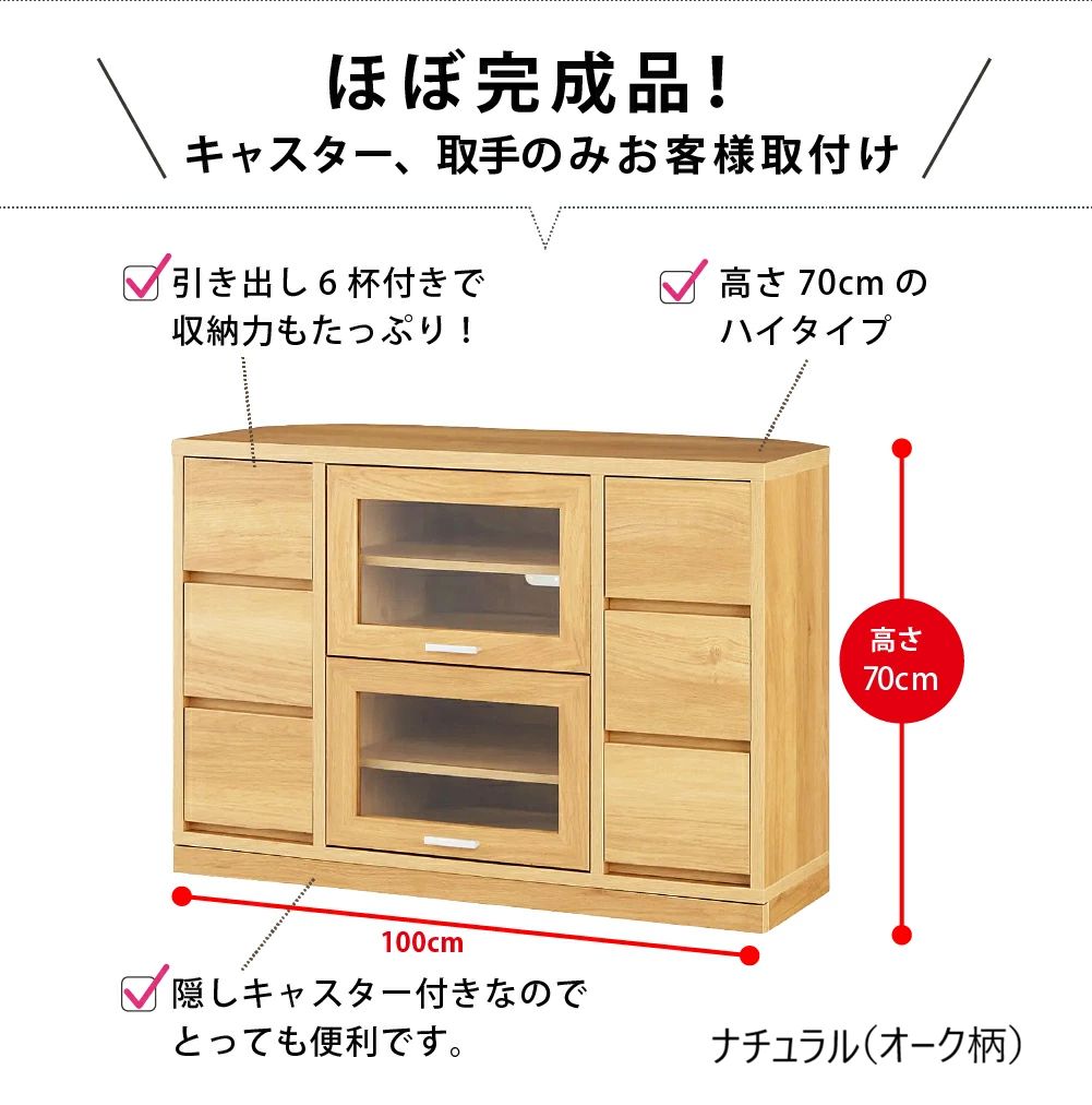 安い　国産　F☆☆☆☆健康家具　隠しキャスター付き　角度が自由自在コーナーTV台　幅100　高さ70ハイタイプ　ナチュラル（オーク柄）