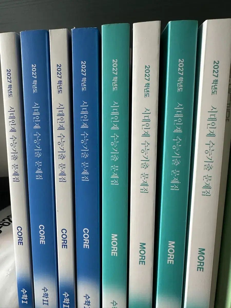 2027 時代人材 過去問集 まとめ 数学 数学Ⅰ 数学Ⅱ ウール もあ コア 全8巻