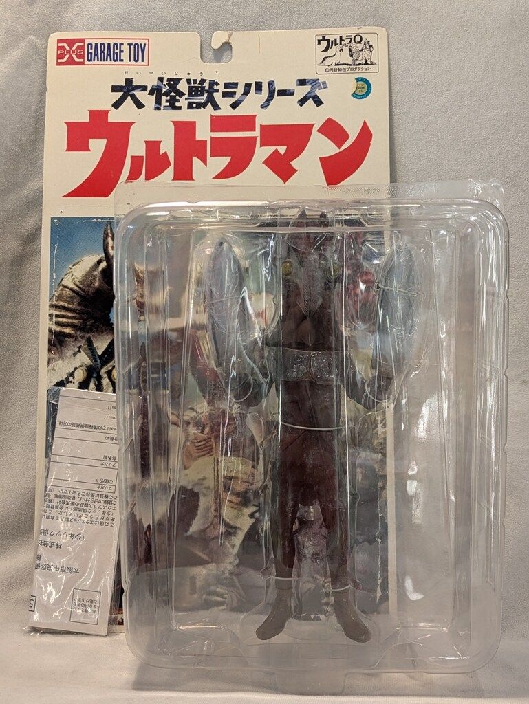 エクスプラス 大怪獣シリーズ バルタン星人2代目