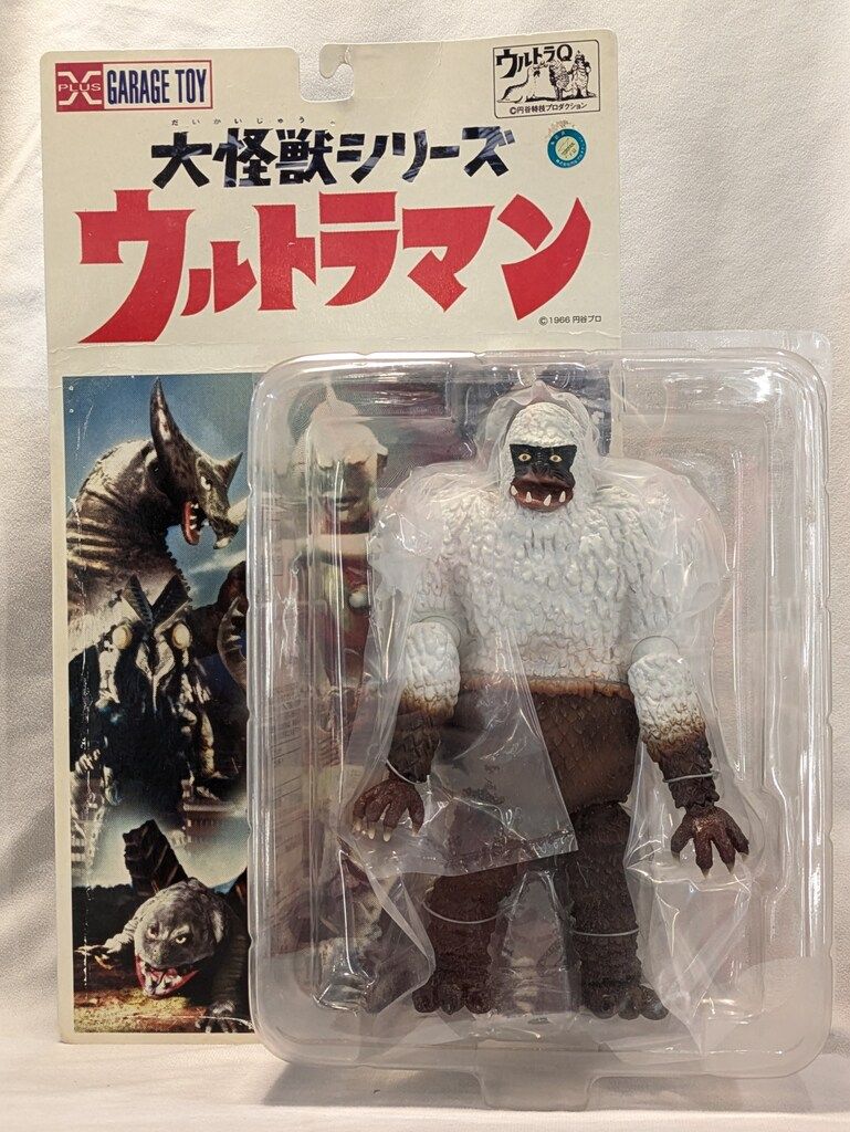 エクスプラス 大怪獣シリーズ ギガス 9,821円