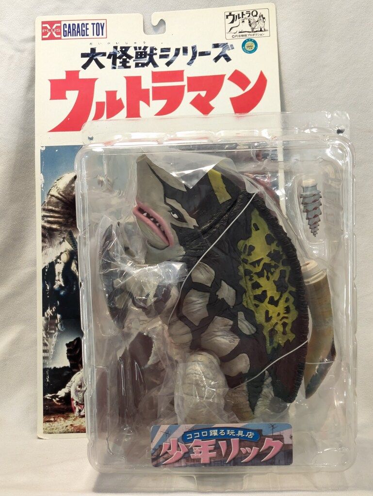エクスプラス 大怪獣シリーズ グビラ