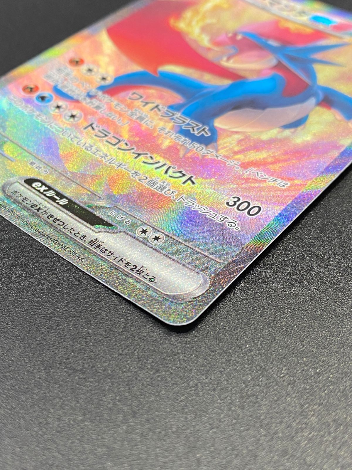 ポケモンカードゲーム ポケカ ボーマンダex SAR SV9-129 SV9 拡張