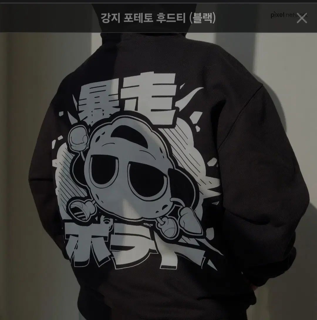강지 ポテト WHO フードTシャツ XL ブラック
