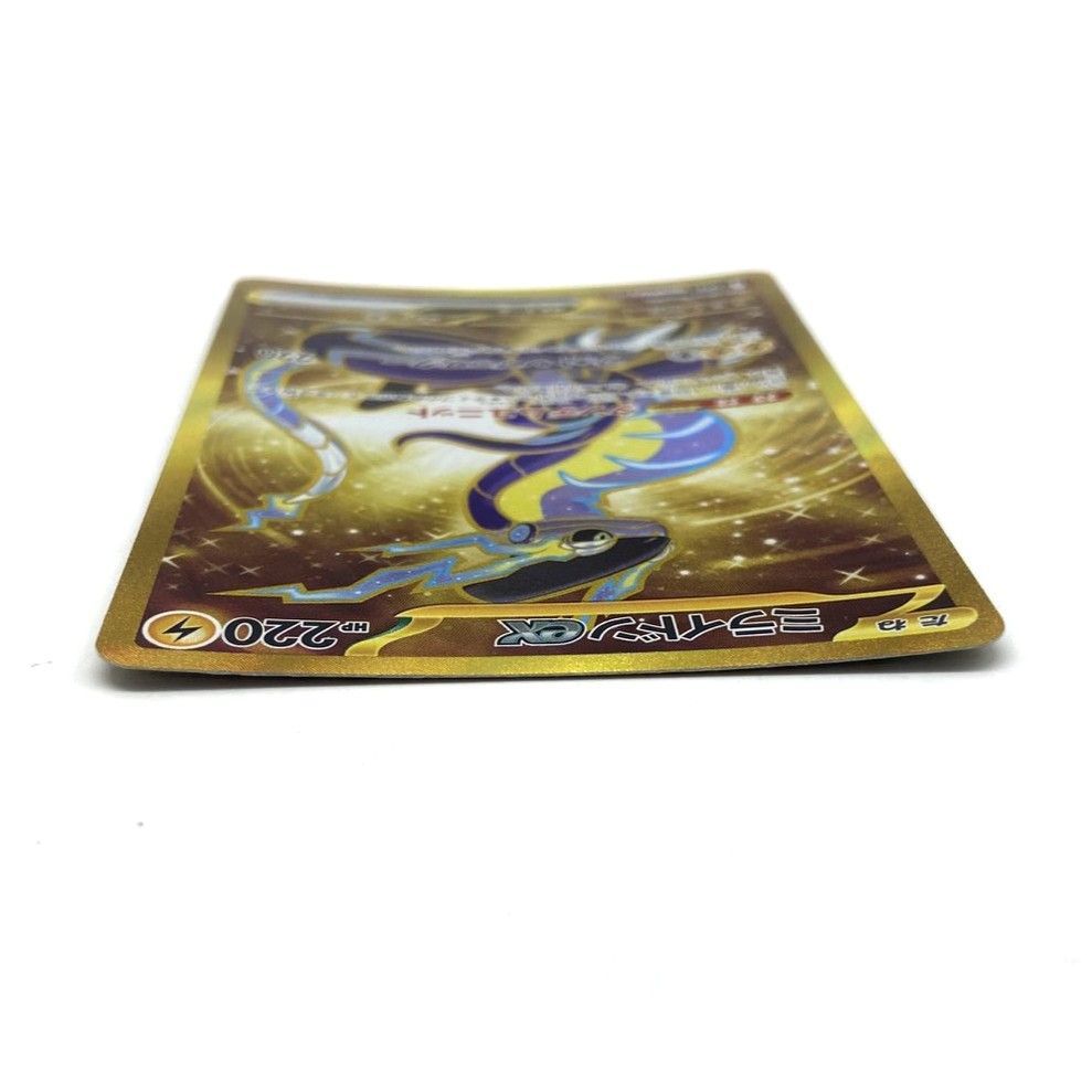 ☆ポケモンカード ミライドンex UR 106/078 バイオレットex ポケカ