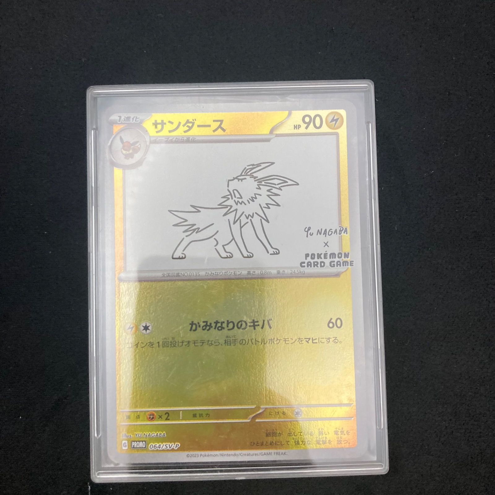 サンダース: プロモ [SV-P 064](「YU NAGABA×ポケモンカードゲーム」プロモーションカード「SV-P」) Jolteon: PROMO [SV-P 064](SV-P Promotional cards「YU NAGABA×Pokemon