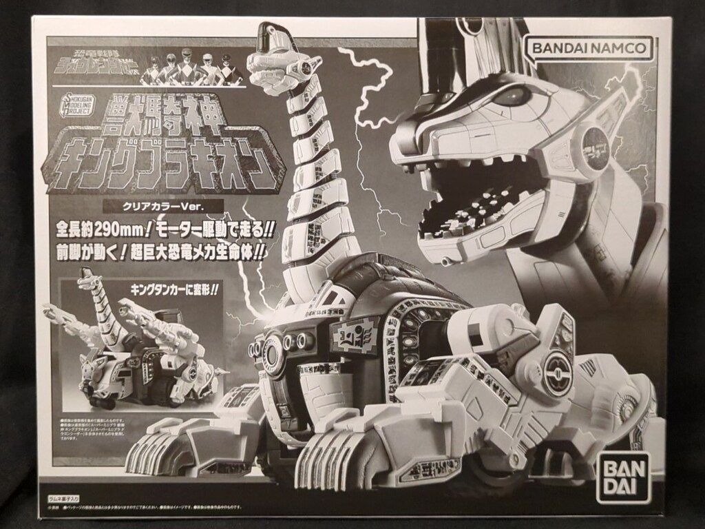バンダイナムコ SHOKUGAN MODELING PROJECT/SMP 恐竜戦隊ジュウレンジャー 獣騎神キングブラキオン クリアカラーVer.