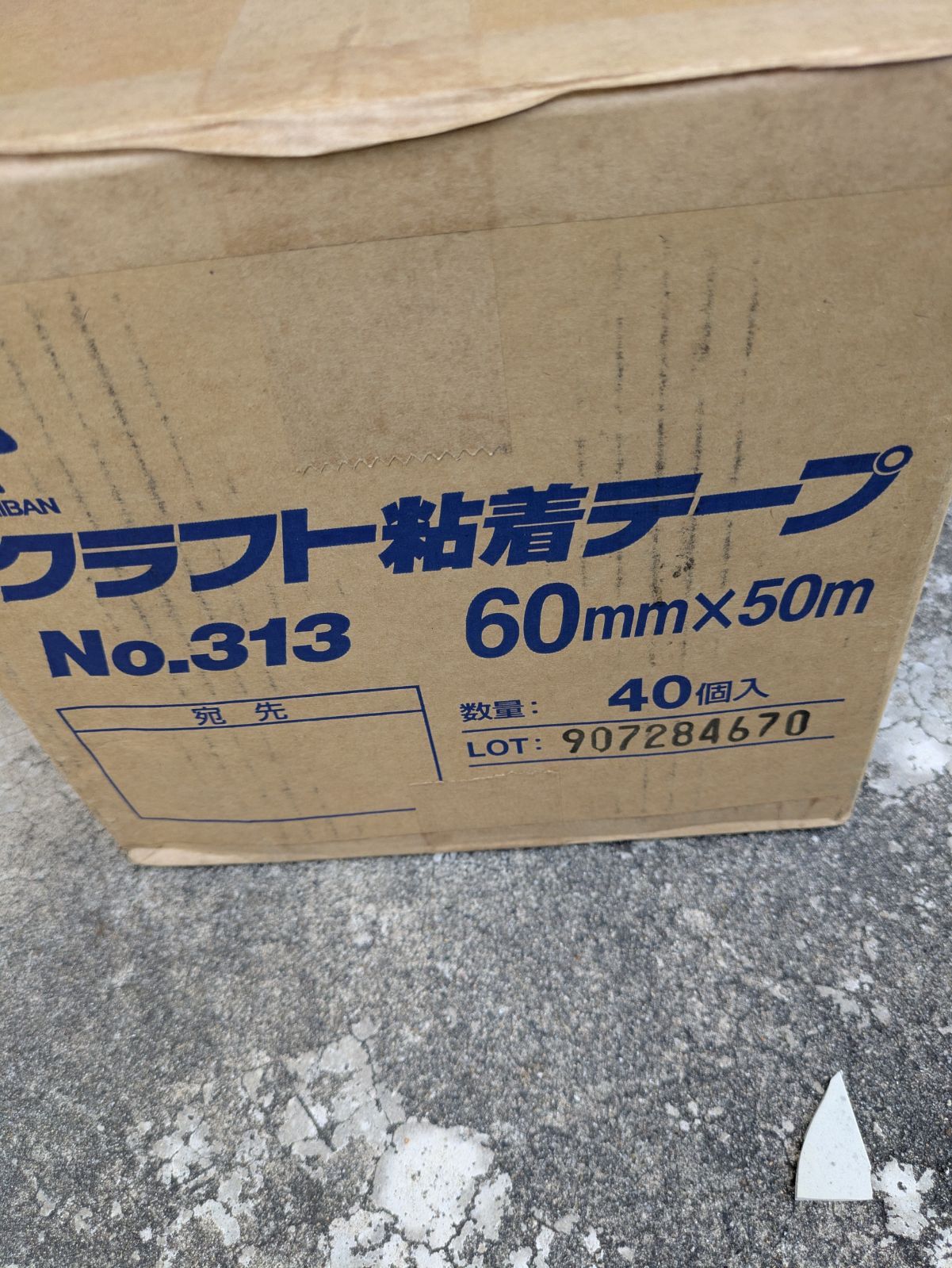 ニチバンクラフトテープ６センチ
