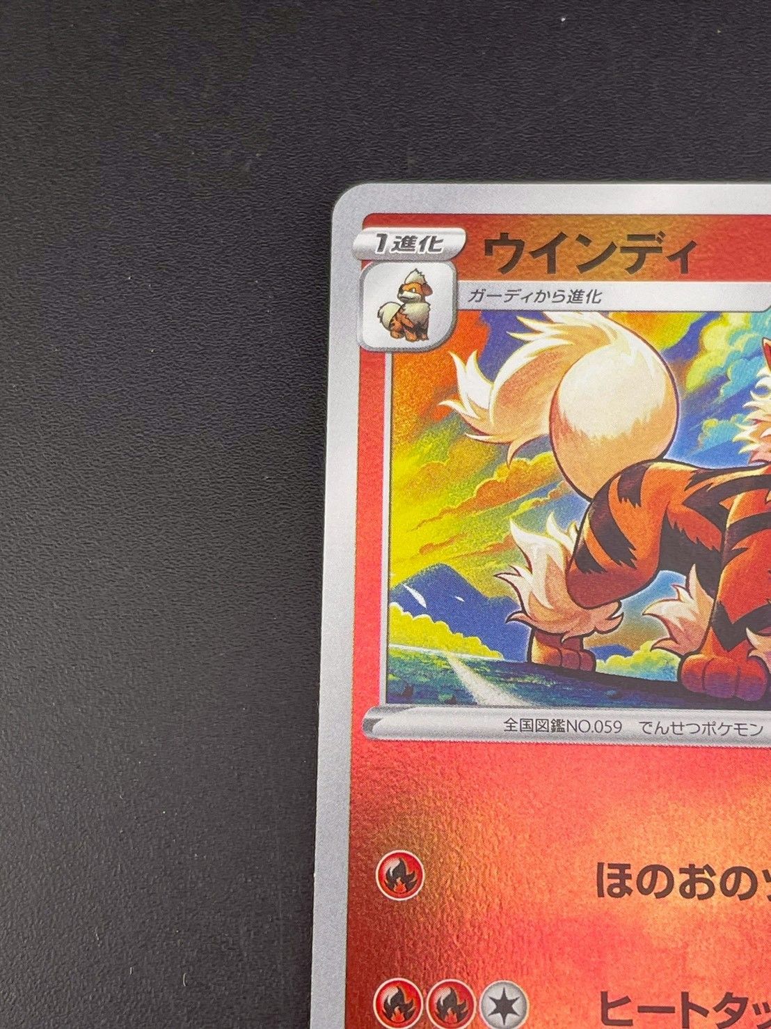 中古品】ウィンディs0 E 006/030 スペシャルデッキセット リザードンV