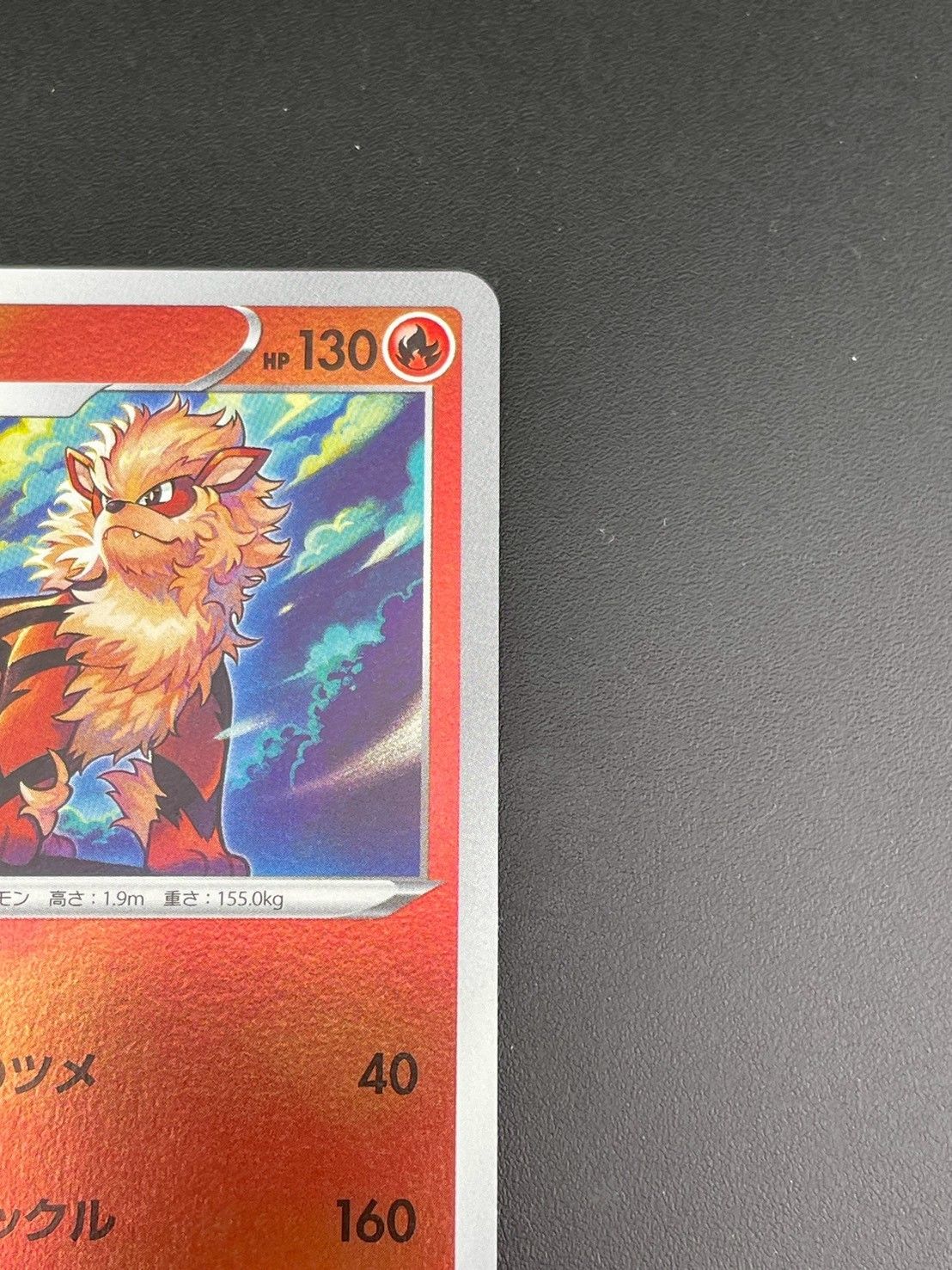 中古品】ウィンディs0 E 006/030 スペシャルデッキセット リザードンV