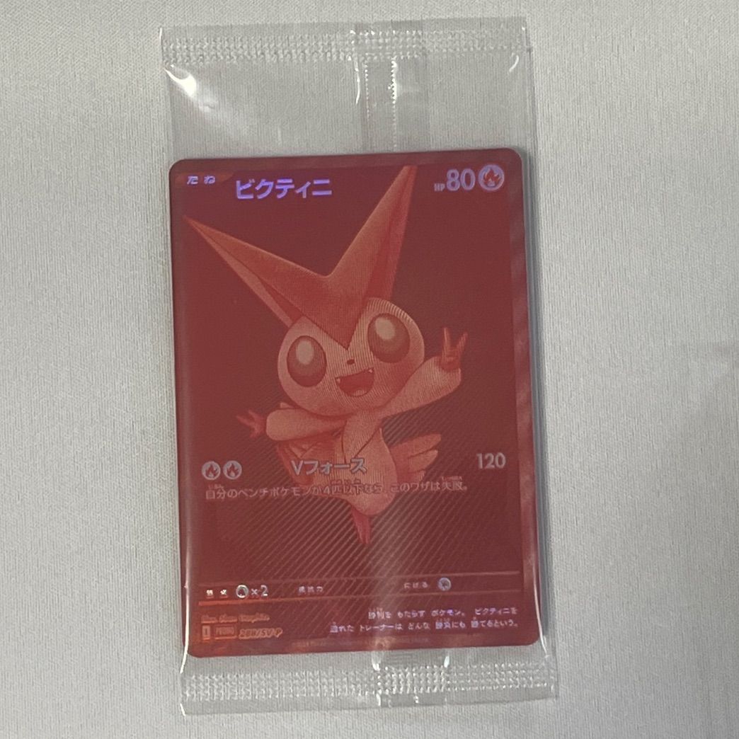 1) ビクティニ プロモ ビクティニ争奪戦 BWR 288/SV-P 未開封 - メルカリ