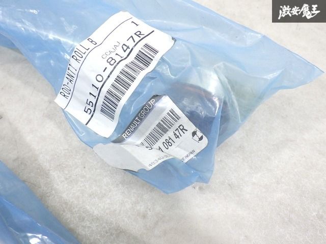 未使用】 ルノー 純正 キャプチャー 1 ルーテシア 3 4 フロント スタビリンクロッド スタビライザーリンク 左右共通 2本 55110-8147R 棚5-1 未使用】 ルノー 純正 キャプチャー 1 ルーテシア 3 4 フロント スタビリンクロッド スタビライザーリンク 左右共通 2本 55110-8147R 棚5-1