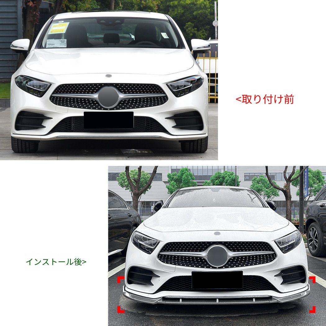 メルセデス・ベンツ CLSクラス CLS-Class C257 前期 2018-2021 AMGフロントバンパー対応 フロントリップスポイラー 前唇 フロントアンダーガーニッシュ ピアノブラック カーボン調 前まわりを引き締めるスポーティデザイン 外装パーツ メルセデス・ベンツ CLSクラス CLS-Class C257 前期 2018-2021 AMGフロントバンパー対応 フロントリップスポイラー 前唇 フロントアンダーガーニッシュ ピアノブラック カーボン調 前まわりを引き締めるスポーティデザイン 外装パーツ