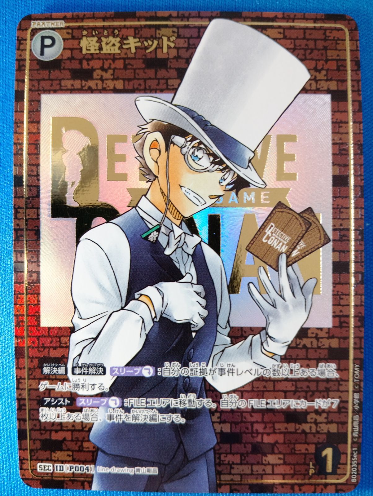 名探偵コナンカードゲーム 怪盗キッド SEC レンガ P004 名探偵コナンカードゲーム 怪盗キッド SEC ID[P004] CT-P02 レンガ版