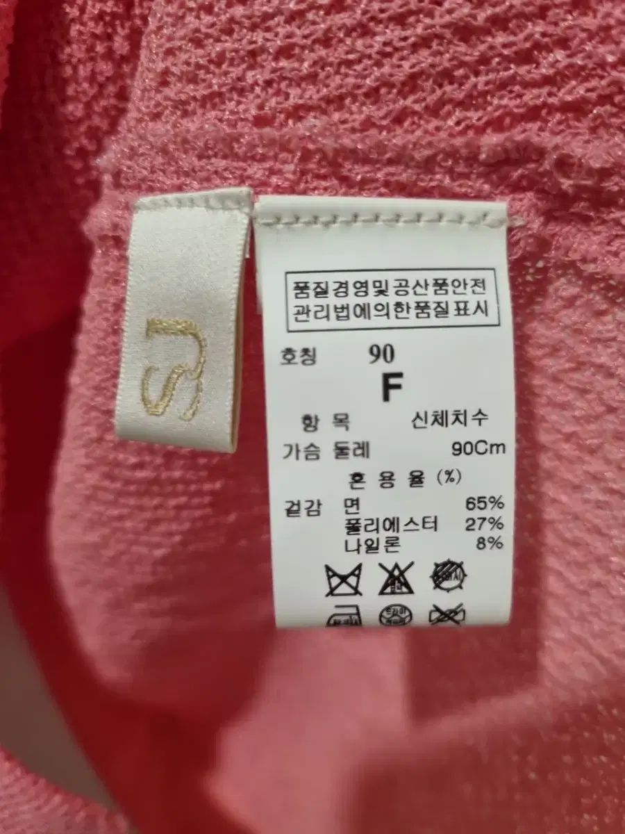 ハンサム SJSJ エスジェイエスジェイ ピンク ニット ハンサム SJSJ エスジェイエスジェイ ピンク ニット