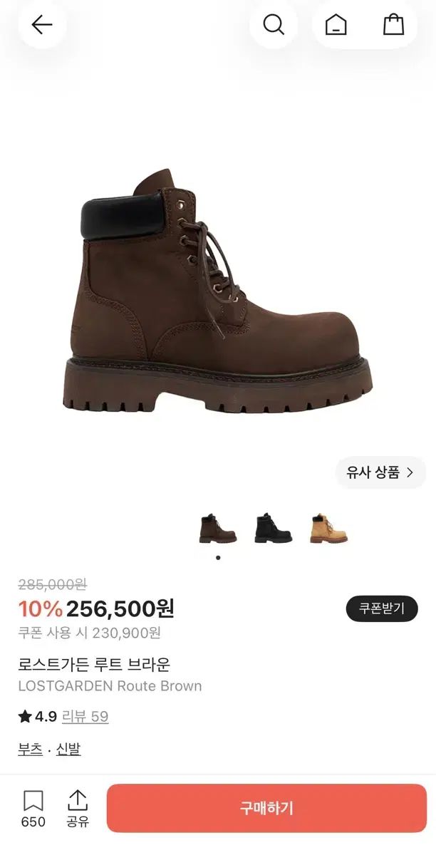 LOSTGARDEN ルート ブラウン 44 22,897円