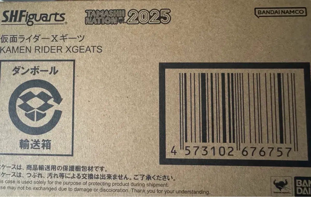 SHFiguarts 仮面ライダーXギーツ（クロスギーツ）