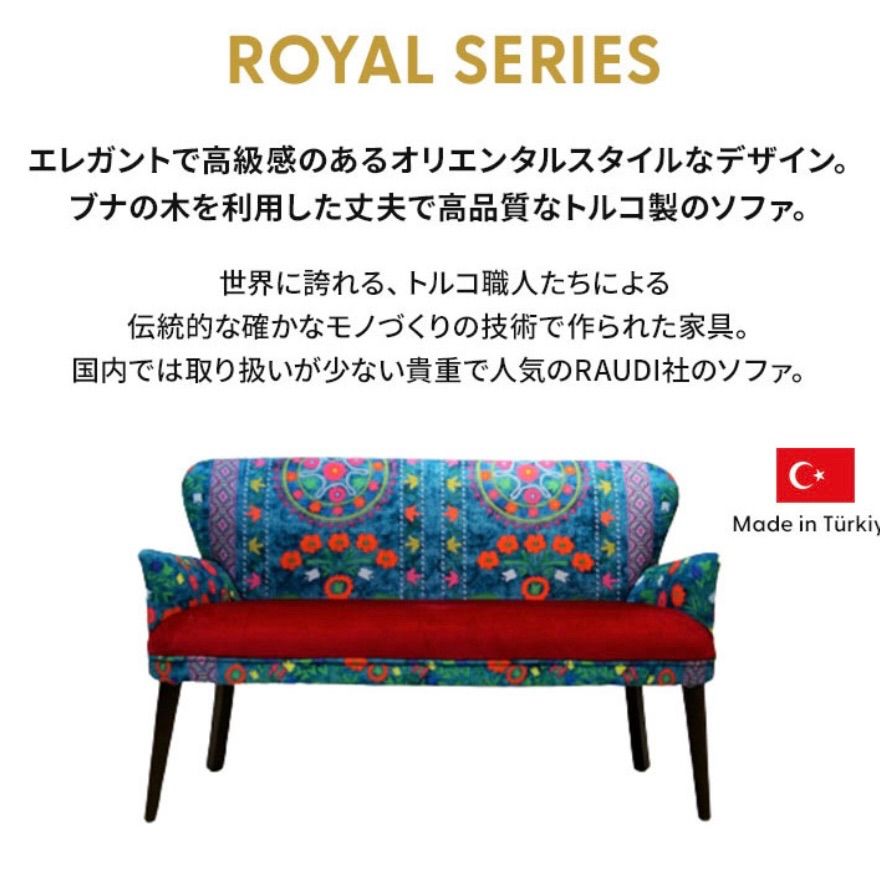 ROYAL ロイヤル 1人掛け ソファ フューシャ トルコ製 トルコ家具 モダン ベルベット