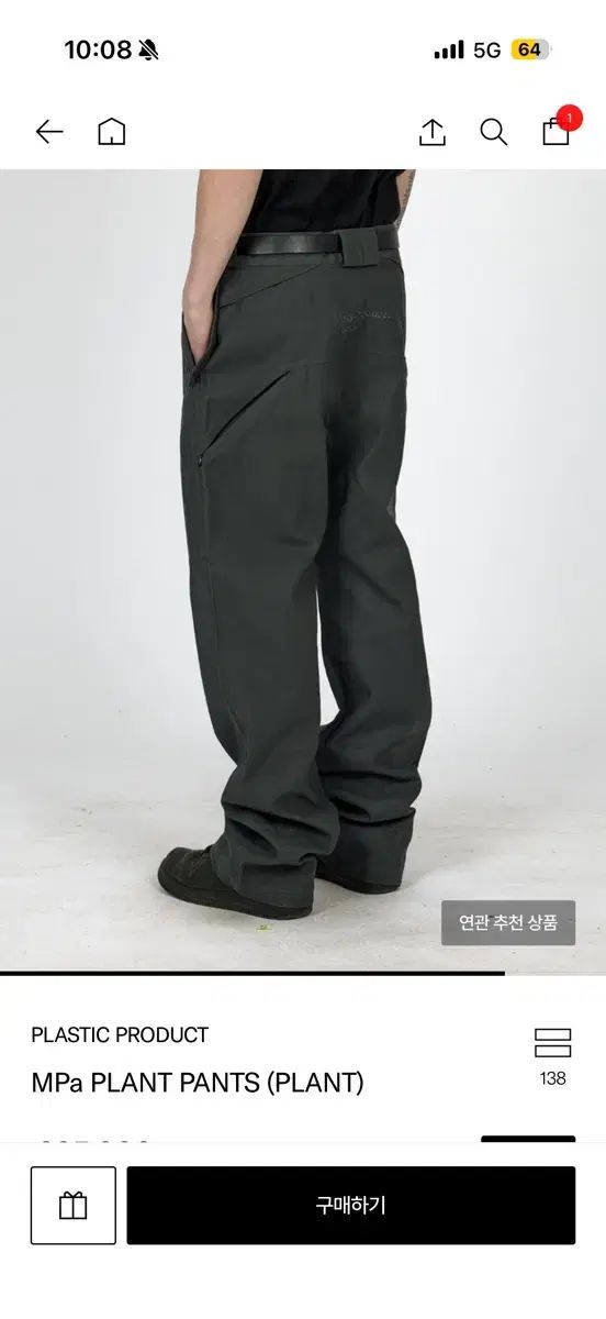 プラスチック プロダクト plant pants L