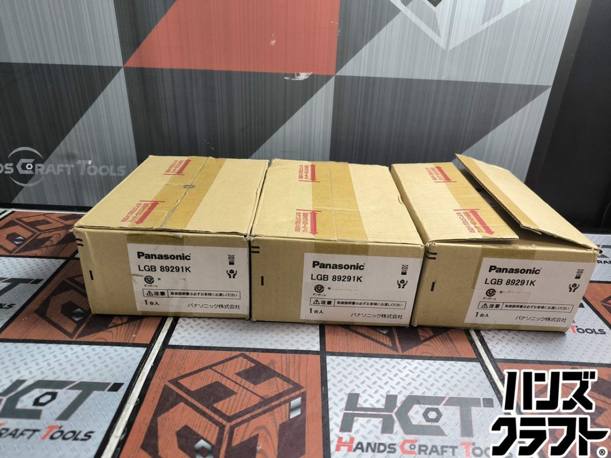 ▲【未使用】パナソニック LEDスポットライト3個 LGB89291K 付属ライトLDA10L-G/K60/W 照明 Panasonic【ハンズクラフト飯塚店】【中古】