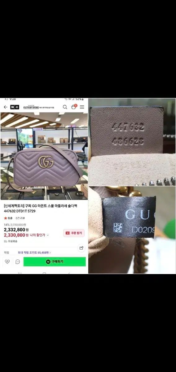 グッチ マーモント マトラッセ スモール クロス/クロスバッグ 正規品 S級 (鑑定済)