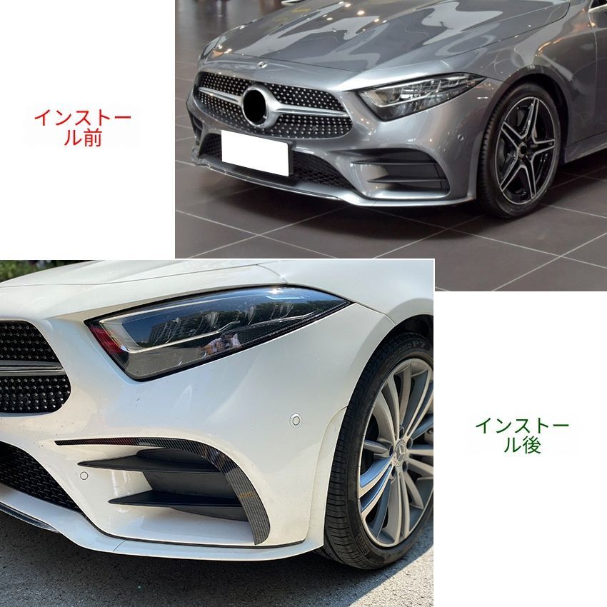 メルセデス・ベンツ CLSクラス CLS-Class C257 2018-2021 AMGライン対応 フロントカナード 前バンパー用 エアロガーニッシュ ABS製 カーボン調 ピアノブラック 前まわりを引き締めるスポーティ外装パーツ ドレスアップ用 メルセデス・ベンツ CLSクラス CLS-Class C257 2018-2021 AMGライン対応 フロントカナード 前バンパー用 エアロガーニッシュ ABS製 カーボン調 ピアノブラック 前まわりを引き締めるスポーティ外装パーツ ドレスアップ用