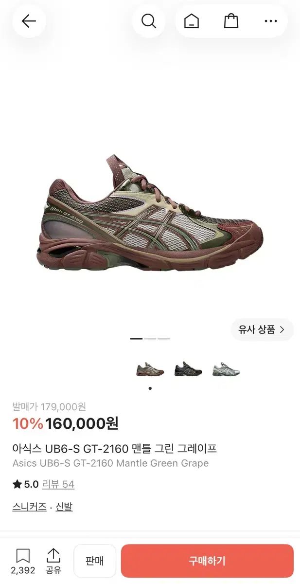 アシックス UB6-S GT-2160 マン グレープ 290