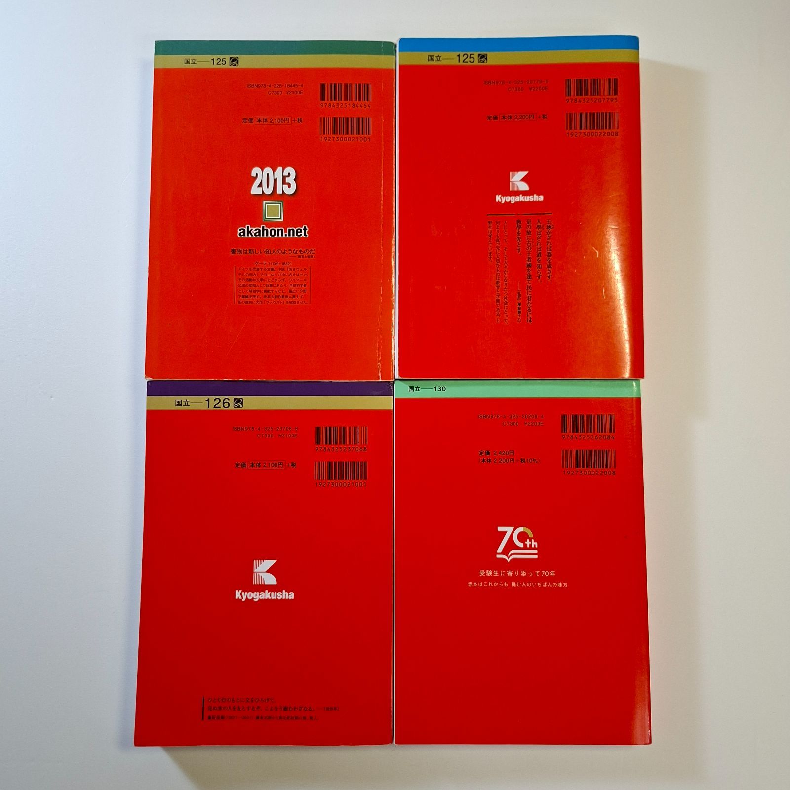 【43】【４冊】岡山大学　理系　書込みなし　2013 2017 2021 2025　教学社　赤本