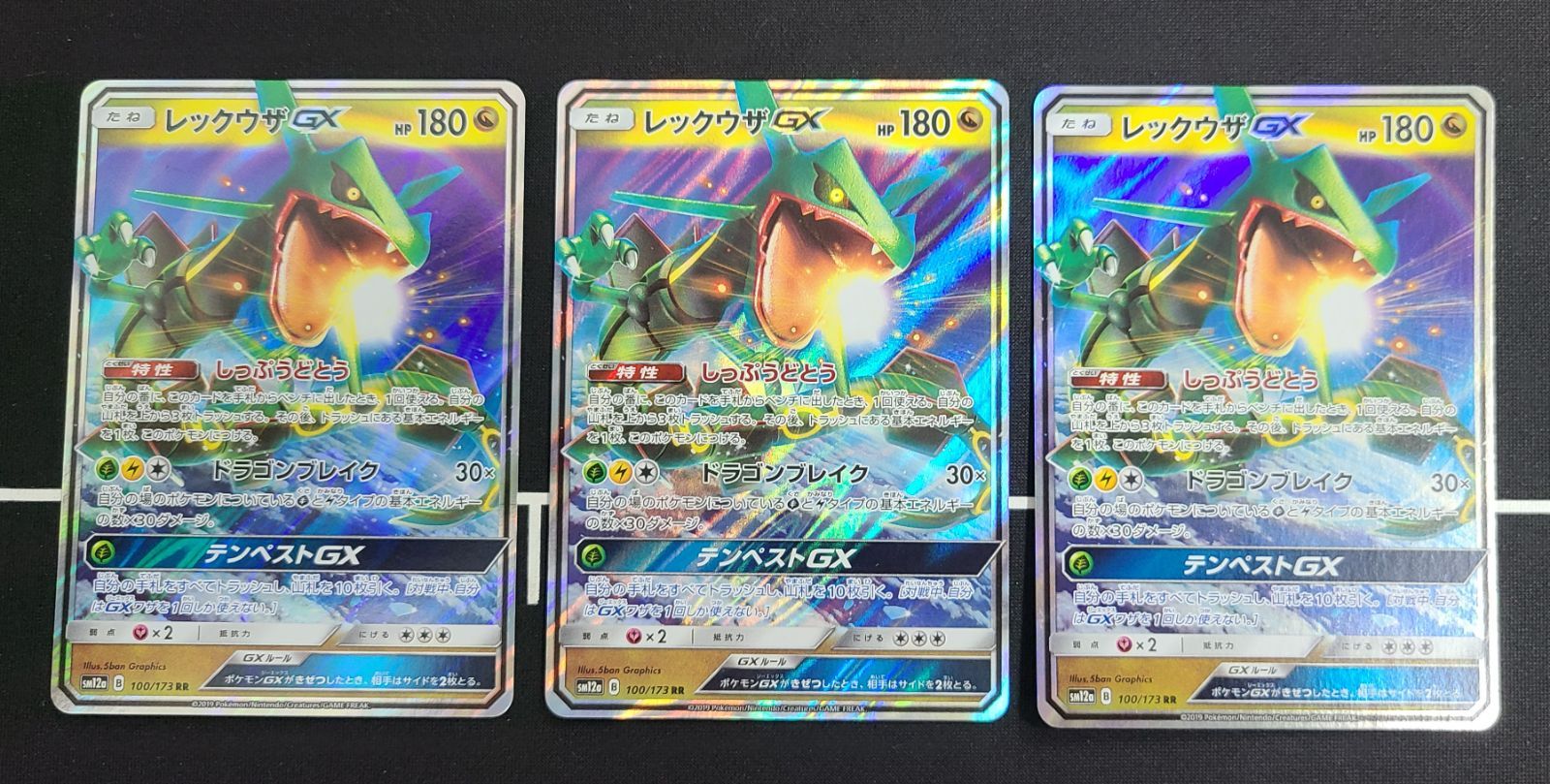 レックウザGX SM8b 3枚セット ポケモンカード レックウザGX RR sm8b 3枚セット R6-5 - メルカリ
