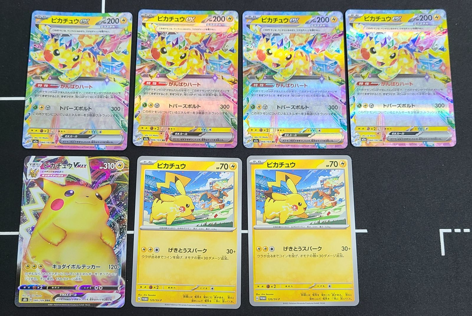 ポケモンカードゲーム〜ピカチュウセット6枚まとめ売り‼️24時間以内発送⭕️ ポケモンカード ピカチュウまとめ売り 7枚セット R6-7 - メルカリ
