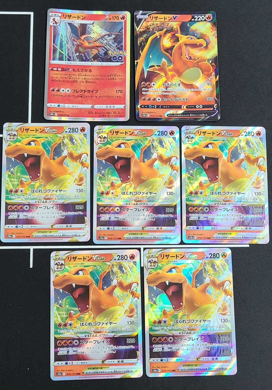ポケモンカード リザードンV,リザードンVstarセット +おまけ有 R6-8
