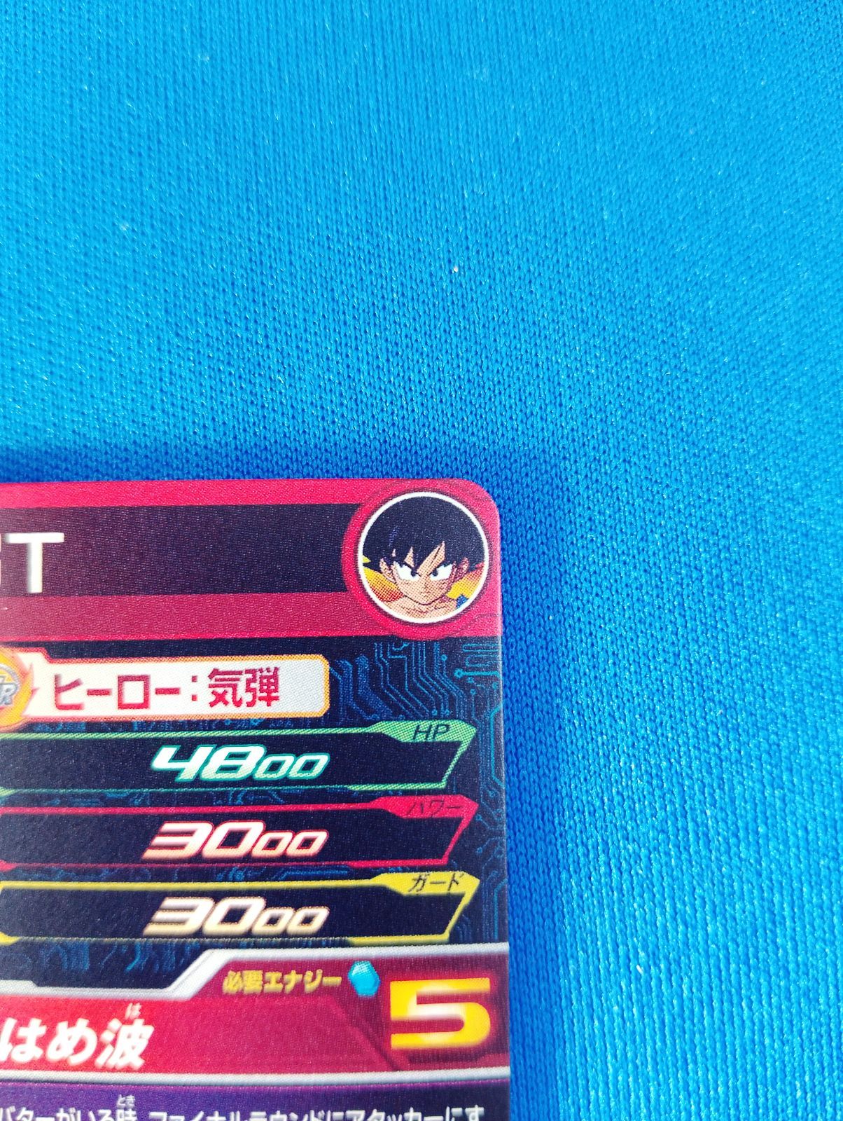 スーパードラゴンボールヒーローズ MM2-038 孫悟空：GT UR - メルカリ