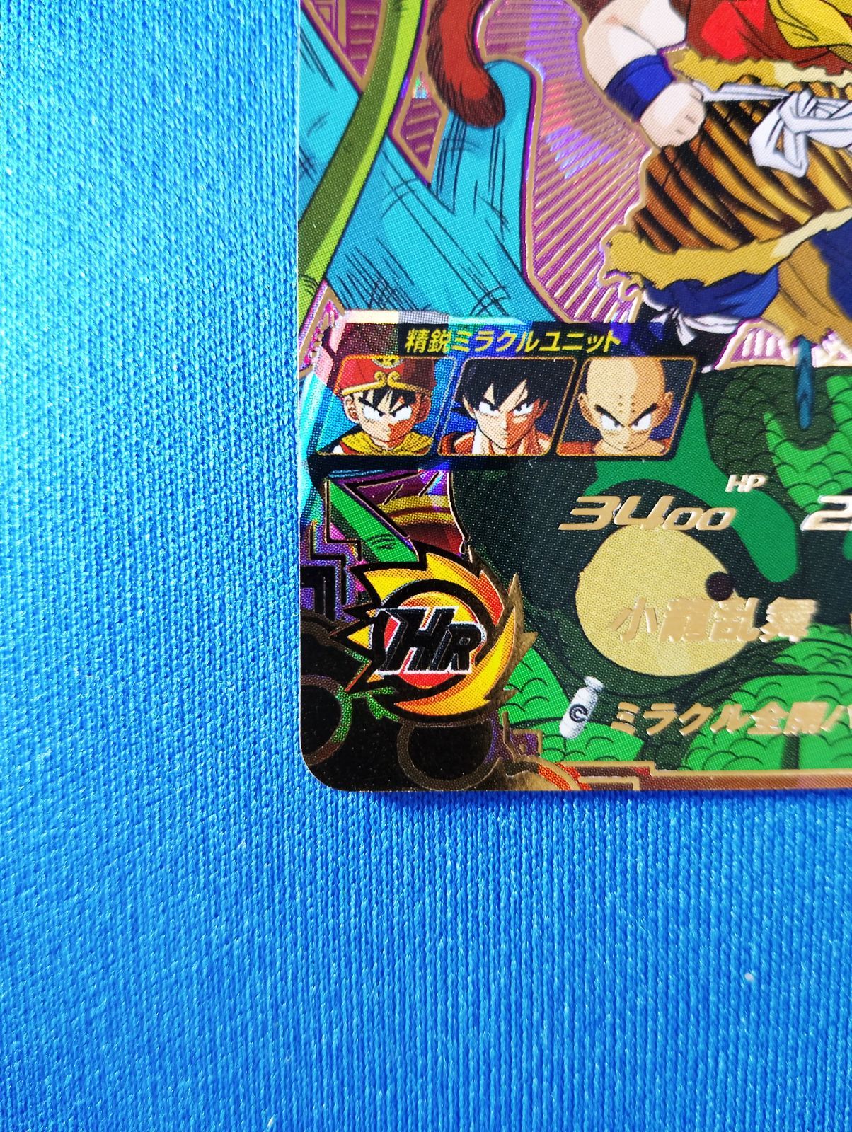 スーパードラゴンボールヒーローズ BM12-017 孫悟飯：幼年期 UR - メルカリ