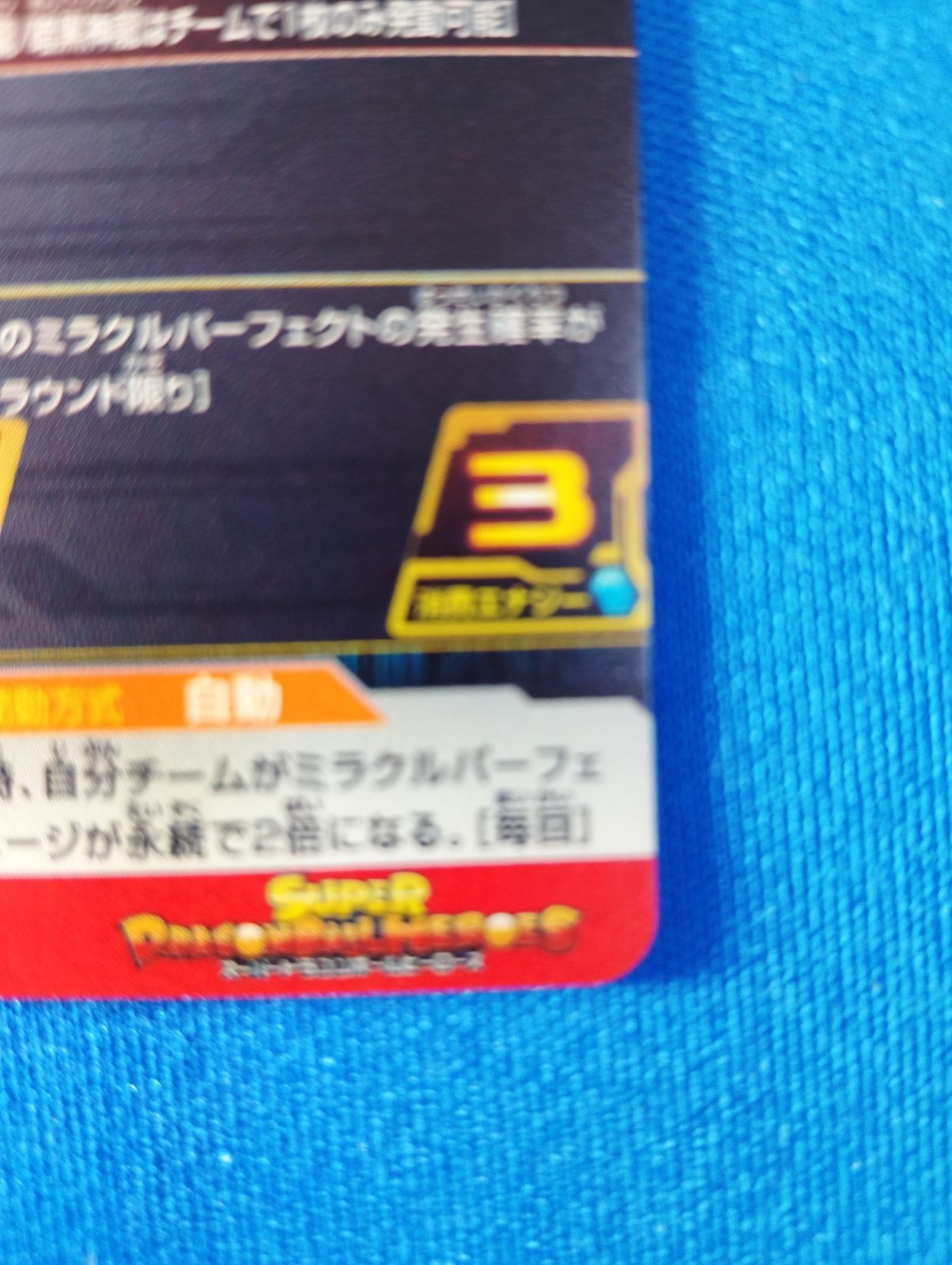 スーパードラゴンボールヒーローズ BM12-017 孫悟飯：幼年期 UR - メルカリ