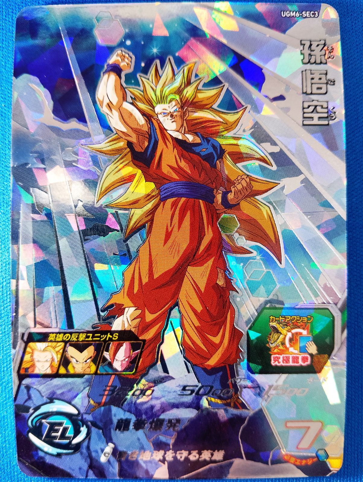 スーパードラゴンボールヒーローズ UGM6-SEC3 孫悟空 UR - メルカリ