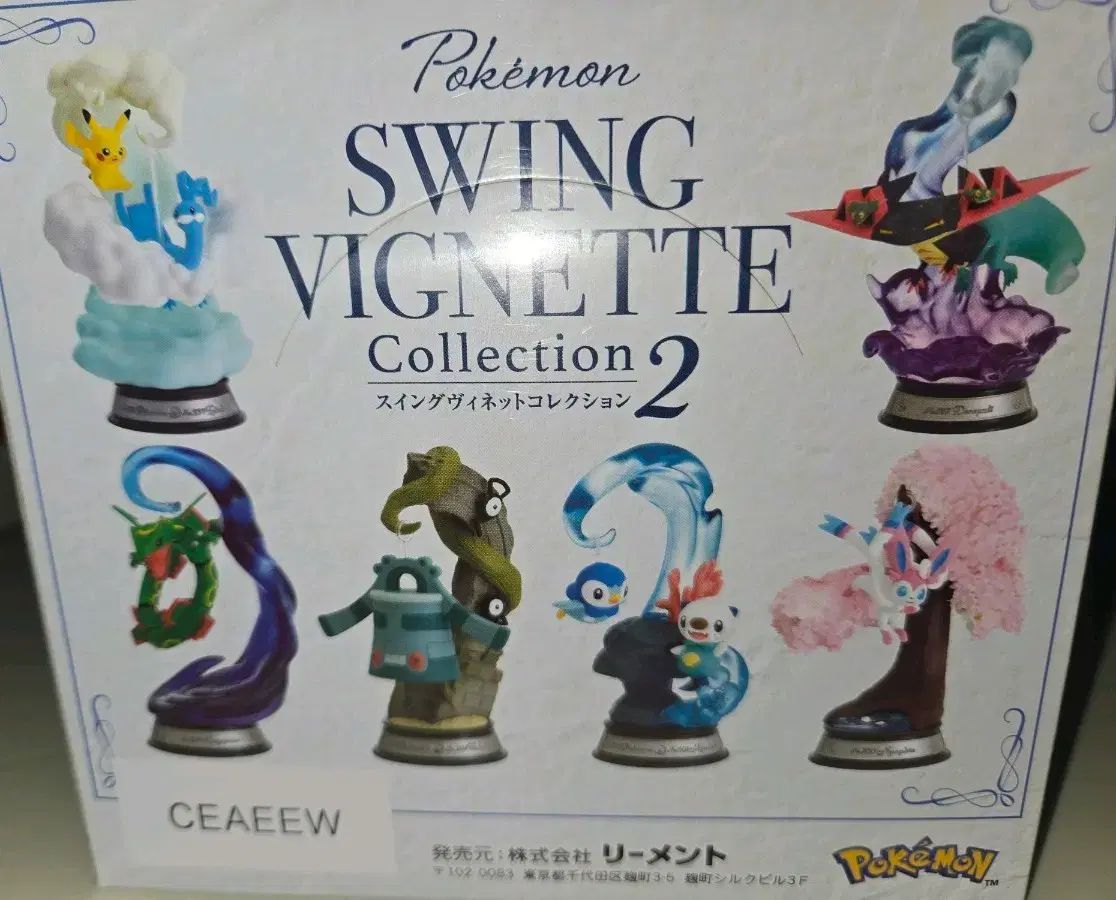 ポケットモンスター SWING ヴィネット コレクション 2 フィギュア 6種 フルセット 未開封