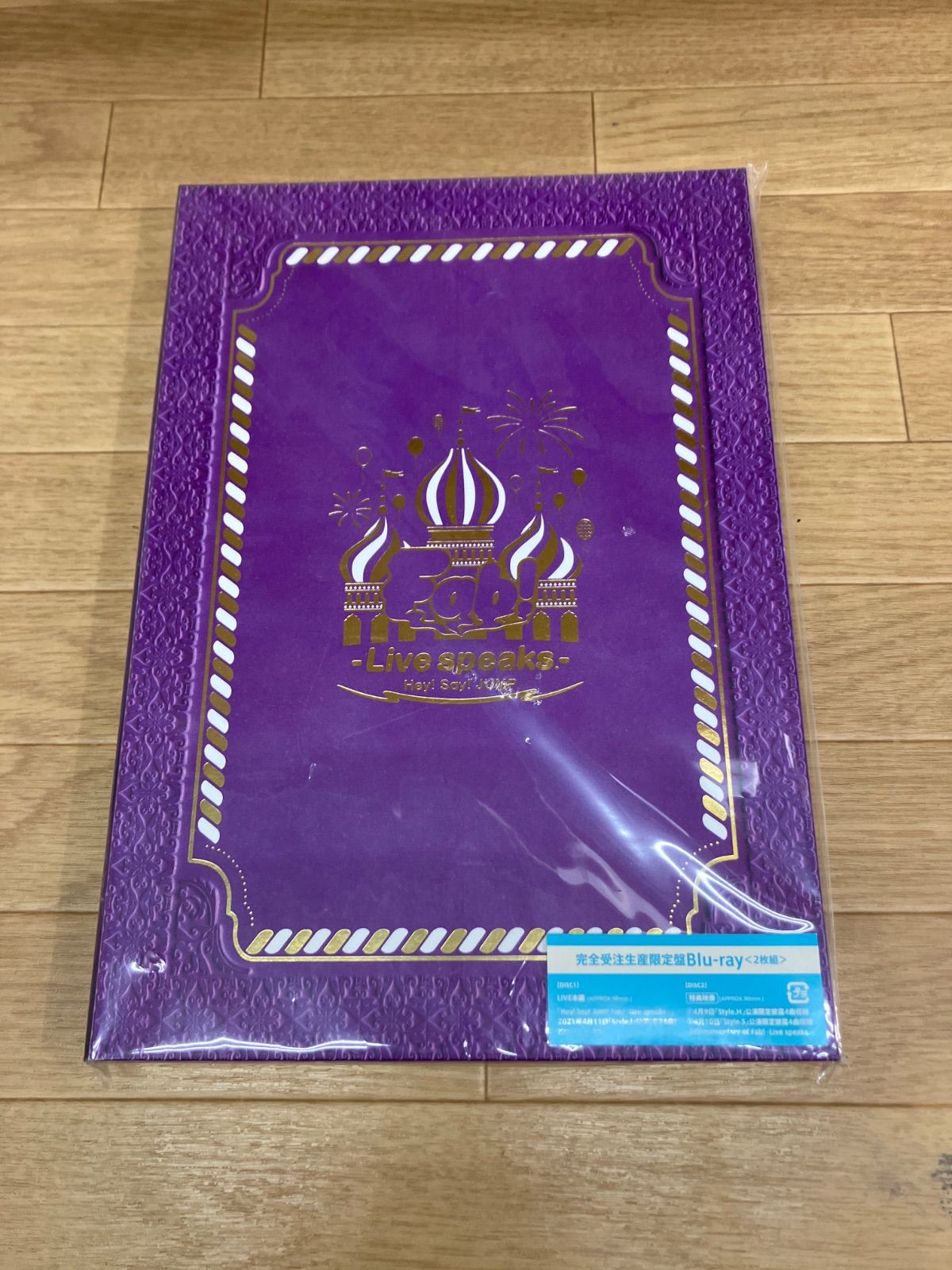 ☆【Blu-ray】Hey! Say! JUMP Fab! -Live speaks.- 完全受注生産限定盤