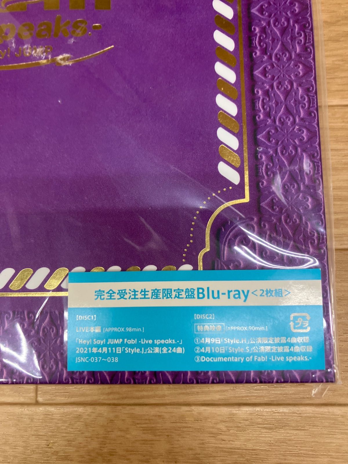 ☆【Blu-ray】Hey! Say! JUMP Fab! -Live speaks.- 完全受注生産限定盤