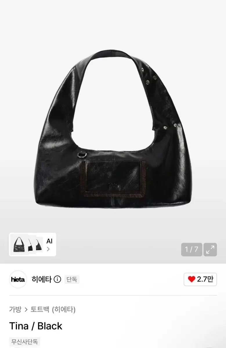 冷えたヒエタ tina bag ブラック