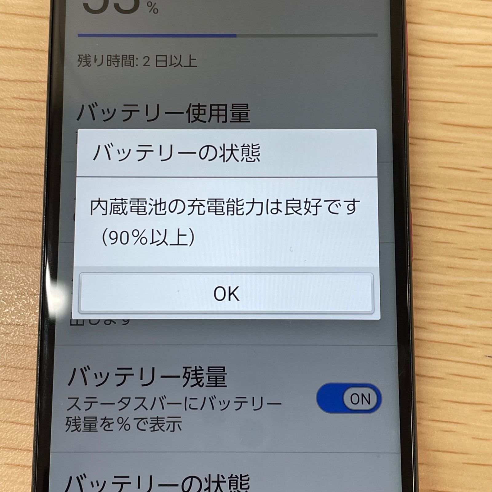 かんたんスマホ3 A205KC マゼンタ 64GB SIMフリー - メルカリ
