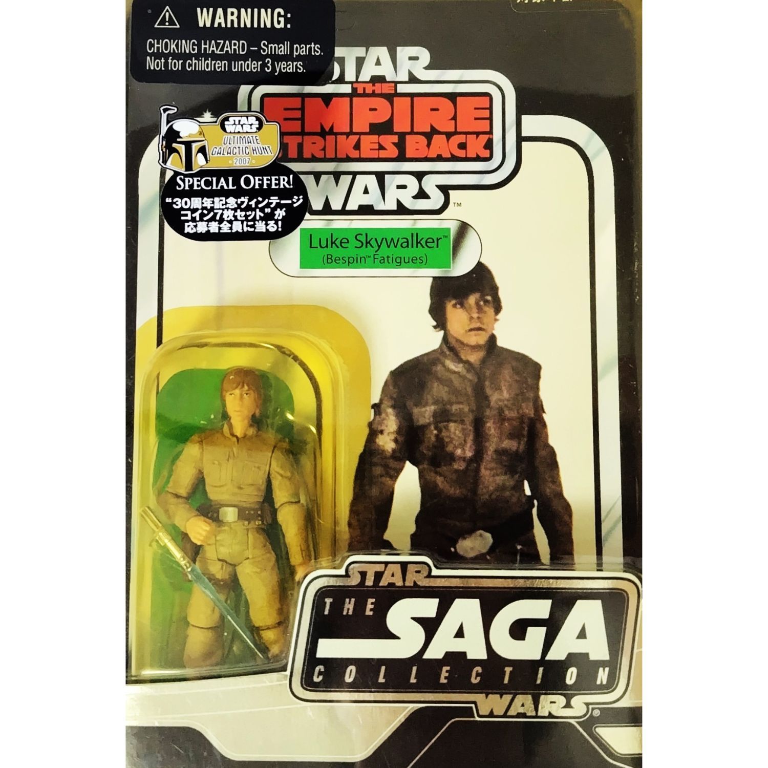 新品 】【 送料無料 】 スター・ウォーズ 帝国の逆襲 ルーク・スカイ 