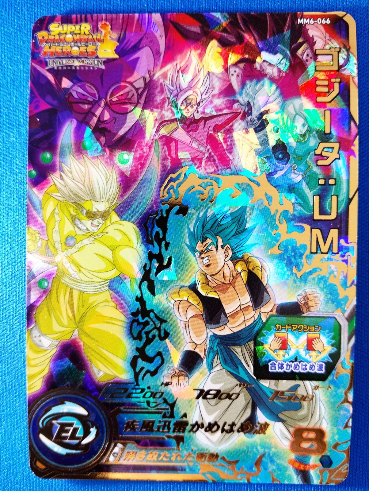 スーパードラゴンボールヒーローズ MM6-066 ゴジータ：UM UR - メルカリ