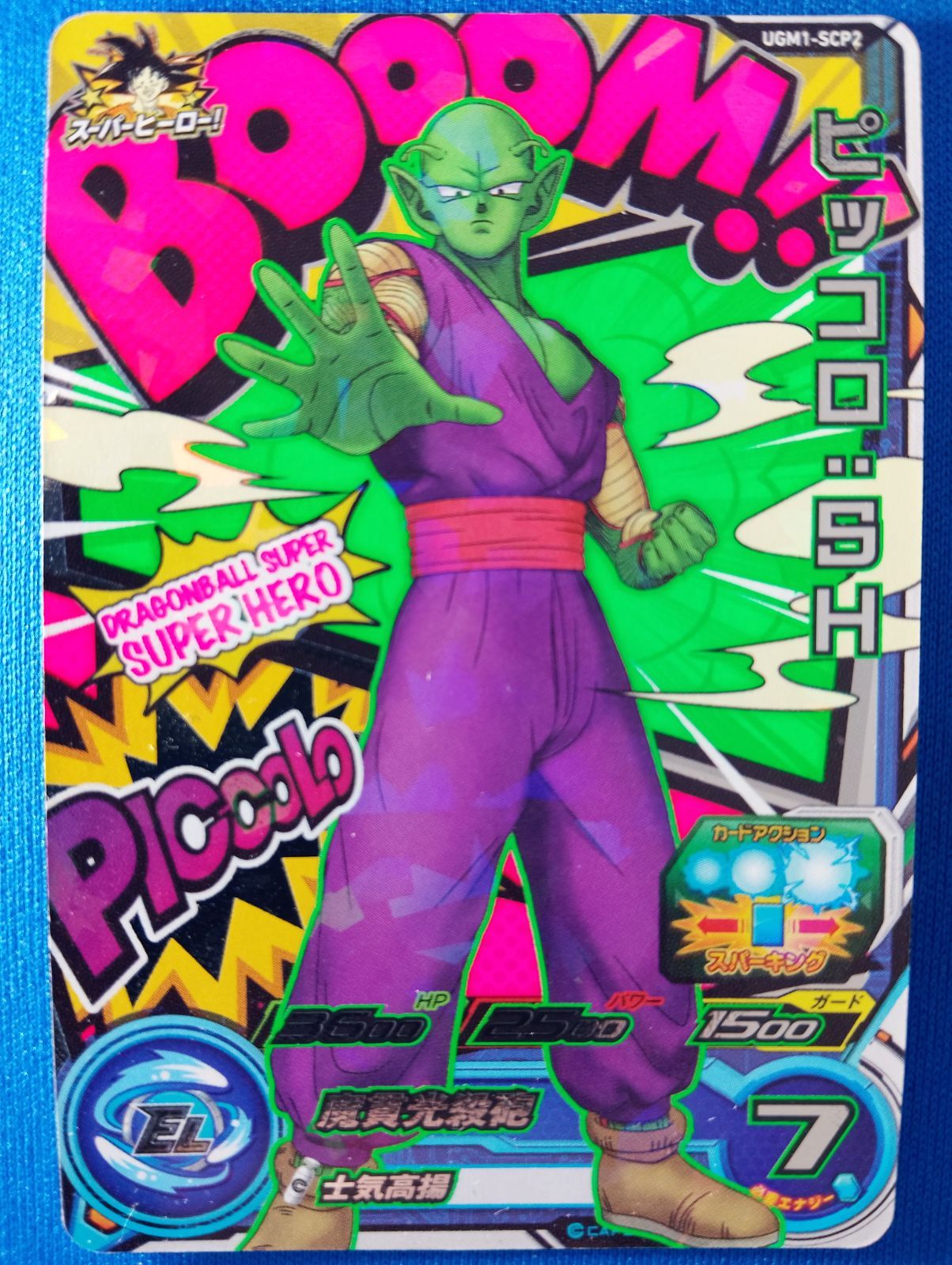 ドラゴンボールヒーローズ   SR、CP探します スーパードラゴンボールヒーローズ UGM1-SCP2 ピッコロ：SH CP - メルカリ