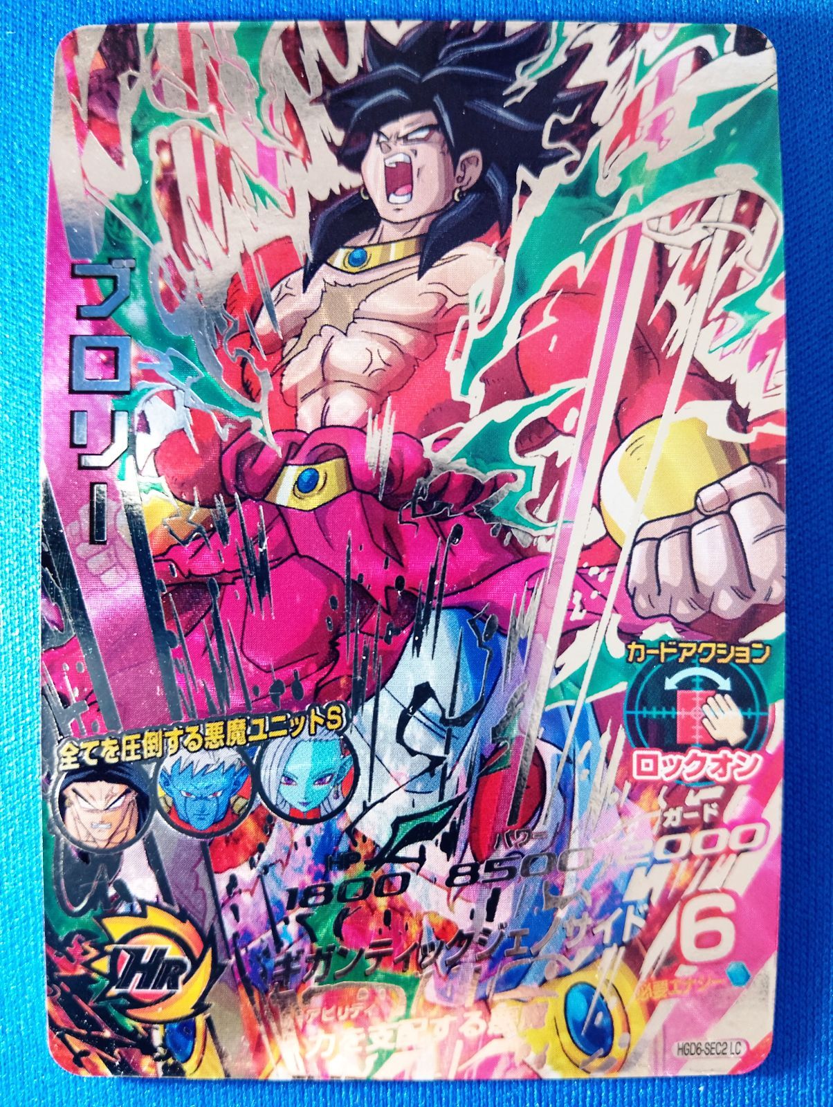 ドラゴンボールヒーローズ HGD6-SEC2 LC ブロリー - メルカリ