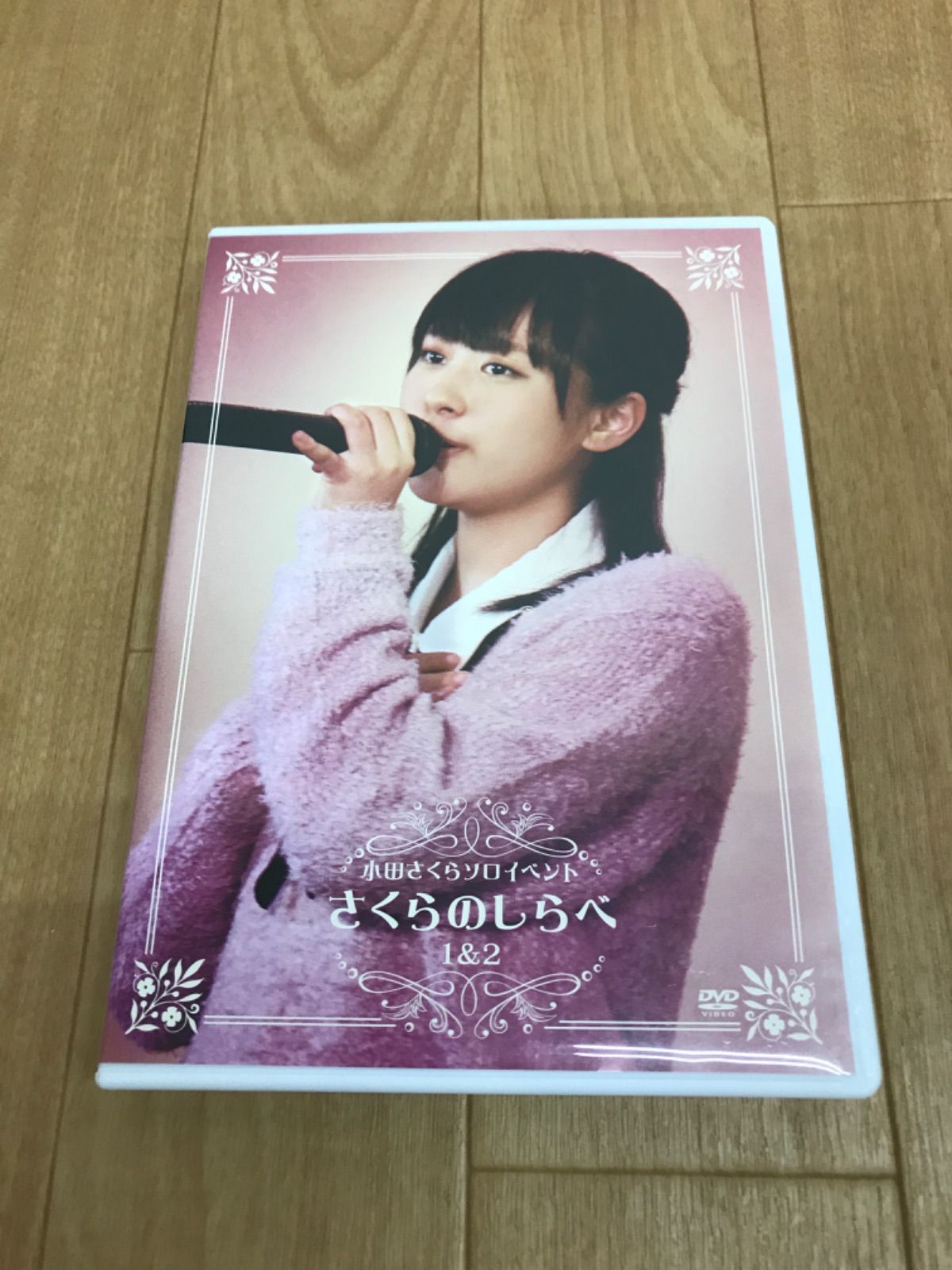 ☆ 小田さくらソロイベント ～さくらのしらべ 1＆2～ DVD 《IU06G